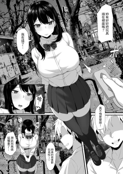 Page 8 of Ore no Joukyou Seiseikatsu Souchuuhen｜我的上京性生活總集篇【7-9】