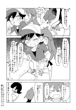 Page 22 of pkmn Otoko no Ko Shujinkoutachi ga Hazukashii Me ni au Hanashi
