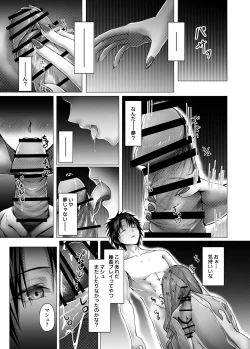 Page 17 of CHALDWA ADULT SYMPHOONY No.1カルデア性交録