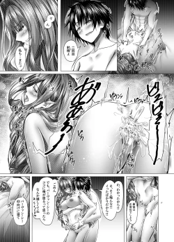 Page 45 of CHALDWA ADULT SYMPHOONY No.1カルデア性交録