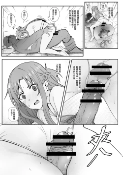 Page 19 of 亞絲娜SP