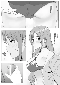 Page 34 of 亞絲娜SP