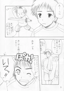 Page 7 of Yousei No Utage 2