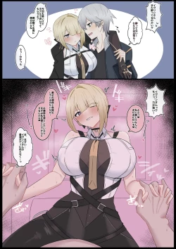 Page 1 of 『酔っぱっぱイヴリンに襲われる❤︎』