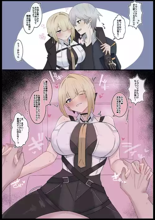 Download 『酔っぱっぱイヴリンに襲われる❤︎』