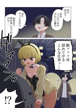 Page 7 of Bunny Saki Fanbox