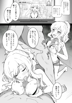 Page 1 of Mizugi Yui