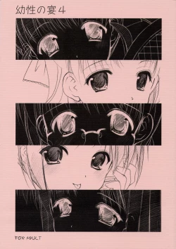 Page 1 of Yousei No Utage 4