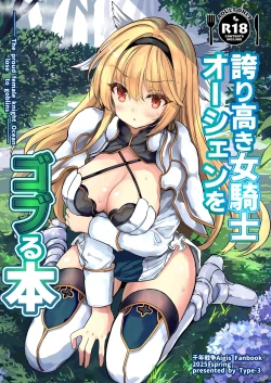 Page 1 of Hokori Takaki Onna Kishi Ocean o Goburu Hon