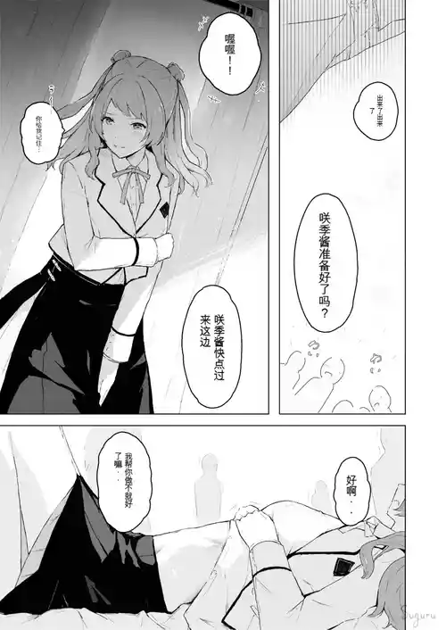 Download Saki no Kosuri Party