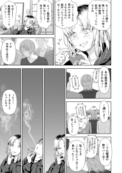 Page 129 of Utaite no Ballad Gekan