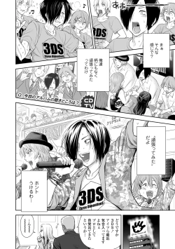 Page 160 of Utaite no Ballad Gekan