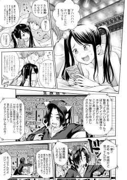 Page 17 of Utaite no Ballad Gekan