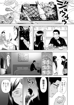 Page 181 of Utaite no Ballad Gekan