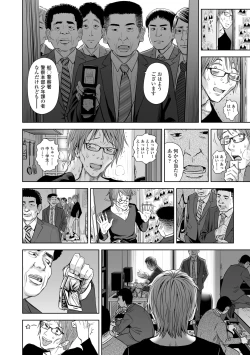 Page 28 of Utaite no Ballad Gekan