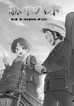 Page 34 of Utaite no Ballad Gekan