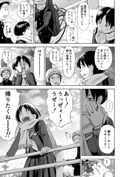 Page 43 of Utaite no Ballad Gekan