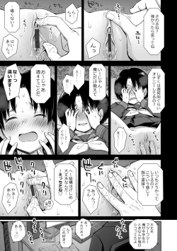 Page 53 of Utaite no Ballad Gekan