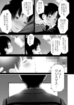 Page 61 of Utaite no Ballad Gekan