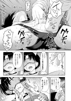 Page 83 of Utaite no Ballad Gekan