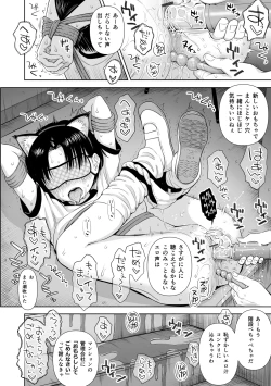 Page 84 of Utaite no Ballad Gekan