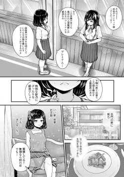 Page 106 of Gaki Ana ni Okusuri Tsukatte Kuppuku Onaho Kyouiku