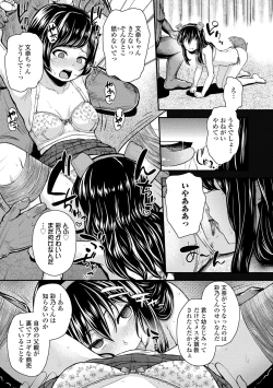 Page 113 of Gaki Ana ni Okusuri Tsukatte Kuppuku Onaho Kyouiku