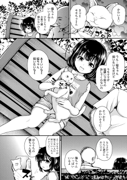 Page 130 of Gaki Ana ni Okusuri Tsukatte Kuppuku Onaho Kyouiku