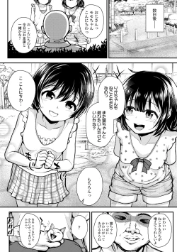 Page 152 of Gaki Ana ni Okusuri Tsukatte Kuppuku Onaho Kyouiku