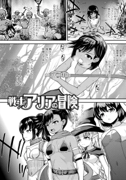 Page 154 of Gaki Ana ni Okusuri Tsukatte Kuppuku Onaho Kyouiku