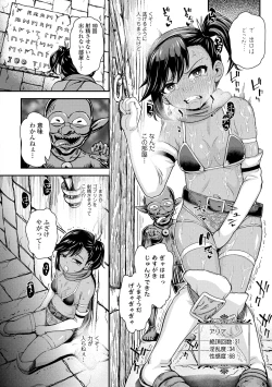 Page 160 of Gaki Ana ni Okusuri Tsukatte Kuppuku Onaho Kyouiku