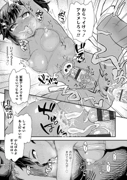 Page 173 of Gaki Ana ni Okusuri Tsukatte Kuppuku Onaho Kyouiku