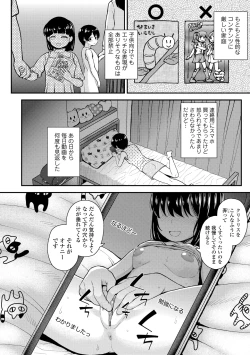 Page 32 of Gaki Ana ni Okusuri Tsukatte Kuppuku Onaho Kyouiku