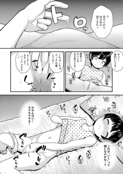 Page 34 of Gaki Ana ni Okusuri Tsukatte Kuppuku Onaho Kyouiku