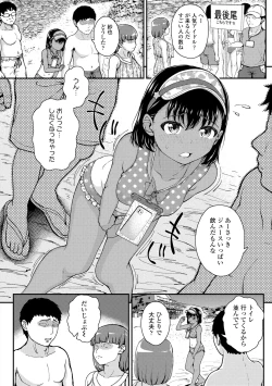 Page 6 of Gaki Ana ni Okusuri Tsukatte Kuppuku Onaho Kyouiku