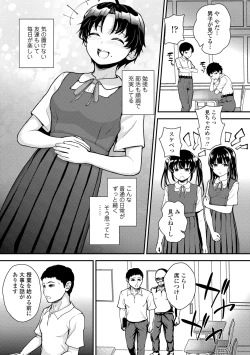 Page 79 of Gaki Ana ni Okusuri Tsukatte Kuppuku Onaho Kyouiku