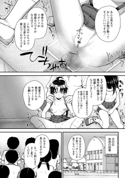 Page 88 of Gaki Ana ni Okusuri Tsukatte Kuppuku Onaho Kyouiku