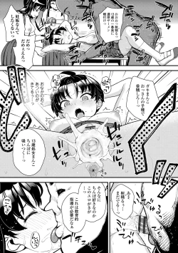 Page 99 of Gaki Ana ni Okusuri Tsukatte Kuppuku Onaho Kyouiku
