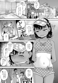 Page 9 of Gaki Ana ni Okusuri Tsukatte Kuppuku Onaho Kyouiku