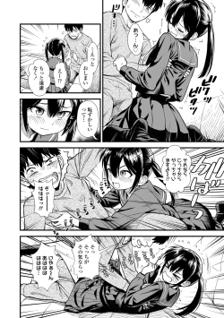 Page 14 of Sekirei-chan to Boku