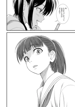 Page 158 of Sekirei-chan to Boku