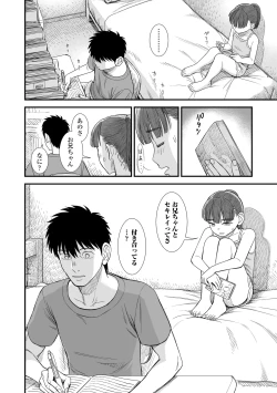 Page 166 of Sekirei-chan to Boku