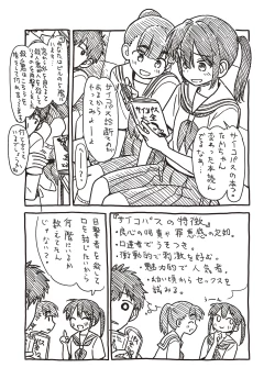 Page 196 of Sekirei-chan to Boku