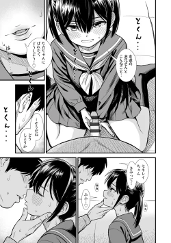 Page 23 of Sekirei-chan to Boku