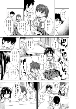 Page 31 of Sekirei-chan to Boku