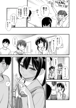 Page 35 of Sekirei-chan to Boku