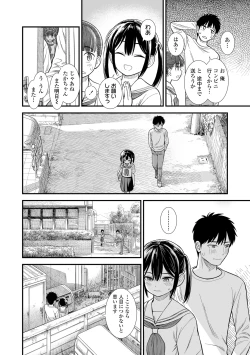 Page 36 of Sekirei-chan to Boku