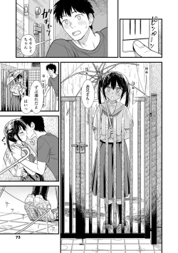 Page 75 of Sekirei-chan to Boku