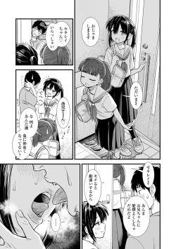 Page 91 of Sekirei-chan to Boku