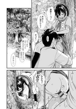 Page 96 of Sekirei-chan to Boku